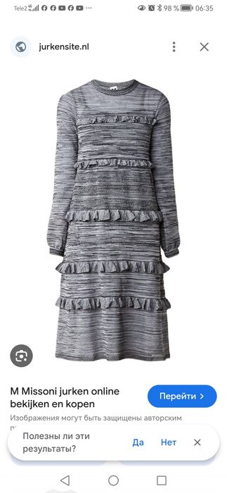 Missoni платье с воланами