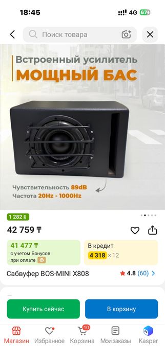 Саббуфер компактный