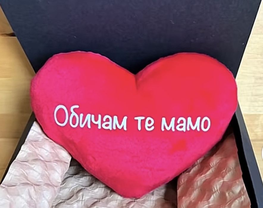 Плюшено сърце с надпис - персонализиран подарък