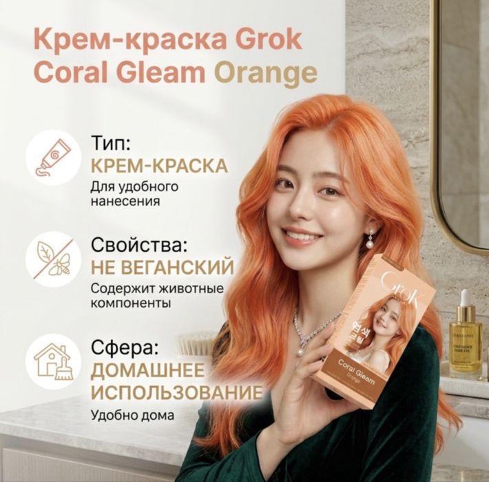 Корейская крем краска для волос оптом
