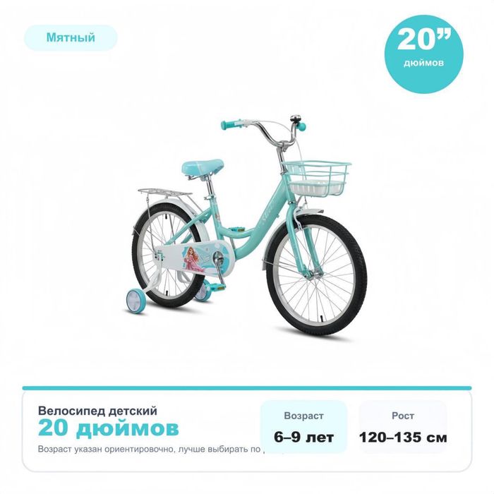 Детский велосипед