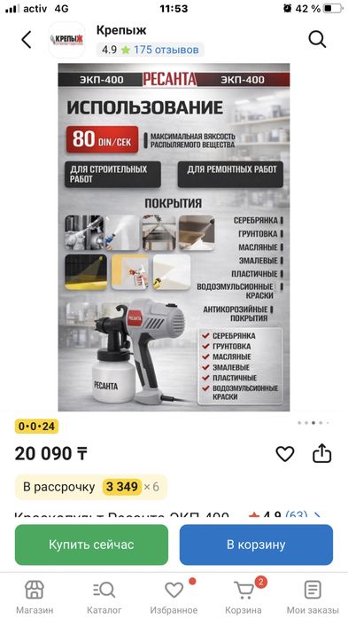 Краскопульт новый