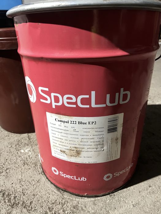 Продам смазку для техники