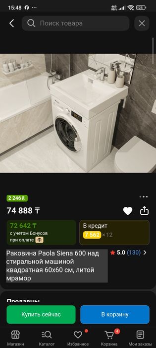 Продам раковину в ванну