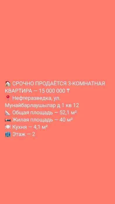 Продажа квартиры
