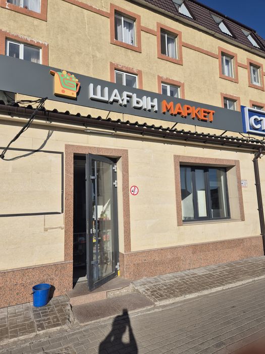 Продуктовый магазин