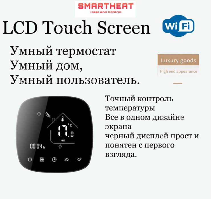 комнатные термостаты успейте приобрести по выгодной цене