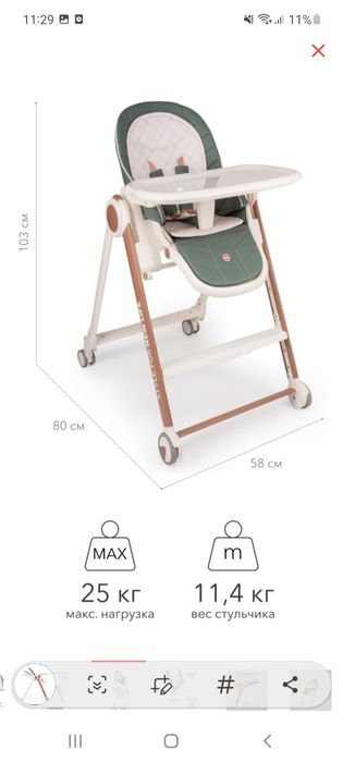 Продам стульчик для кормления