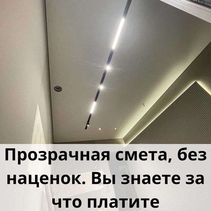 Натяжные потолки в Астане за 1 день