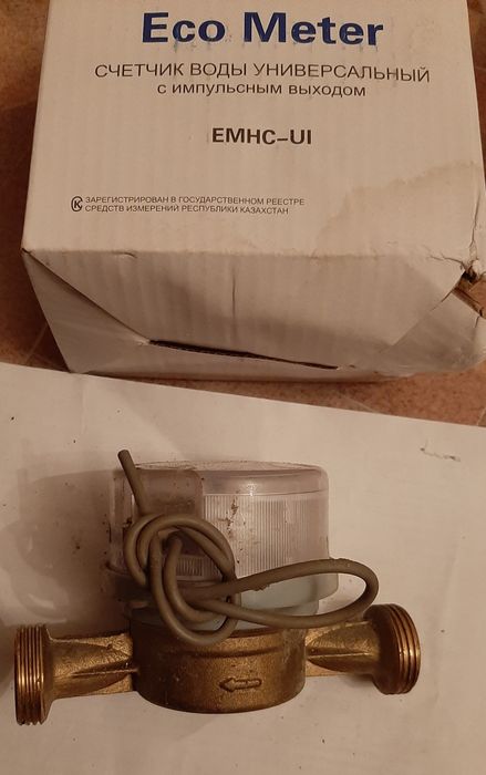 Продаётся б/у счётчики для Холодной и Горячей воды