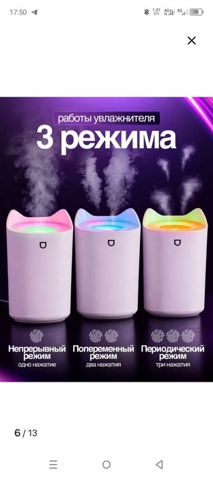 Увлажнитель воздуха