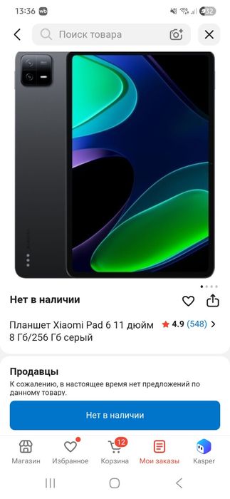 Продам планшет в отличном состоянии