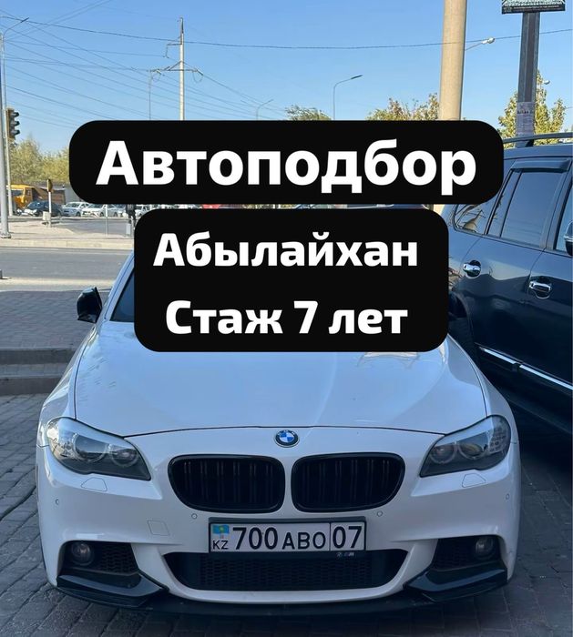 Автоэксперт Автоэксперт Проверка авто Автоподбор Диагностика Эндоскоп