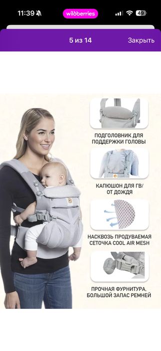 Продам эргорюкзак