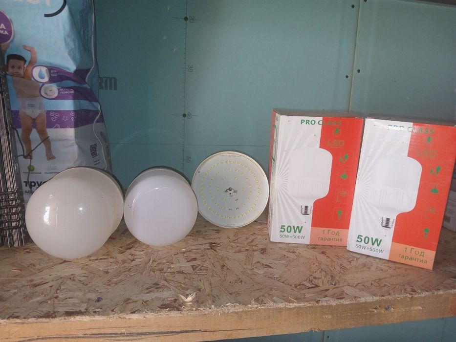 Продам светодиодной лампы Pro Class LED 50W