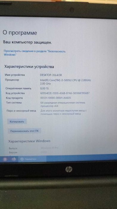 Продам ноутбук НР 15-152