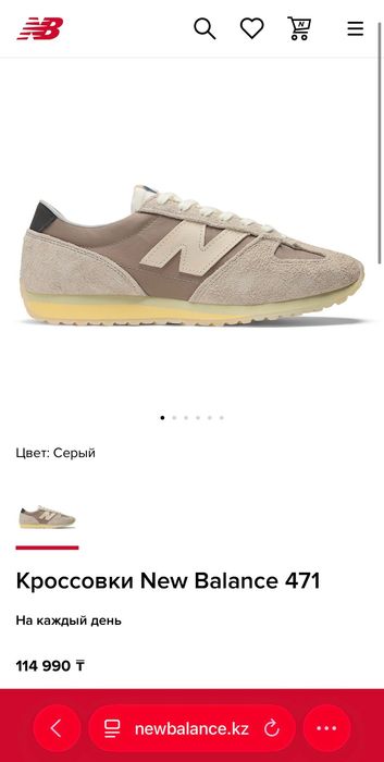 Новые New Balance 471