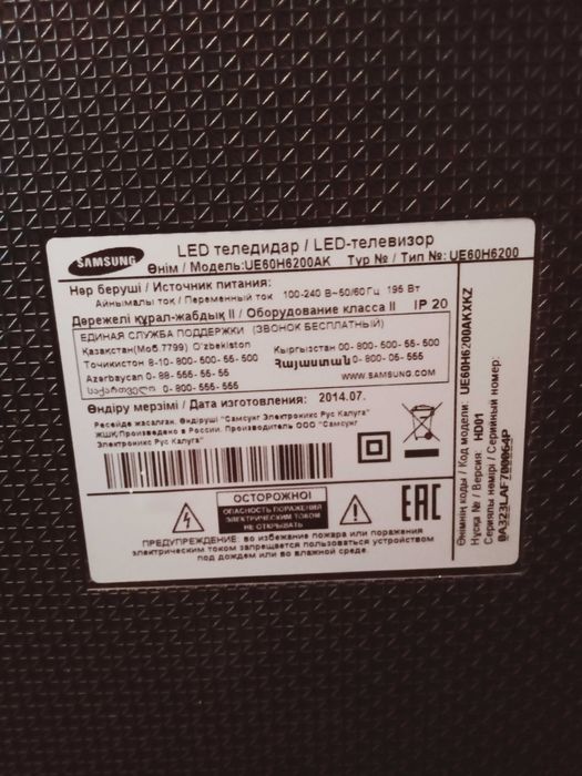 телевизор SAMSUNG UE60H6200 диагональ 60" (152 см)