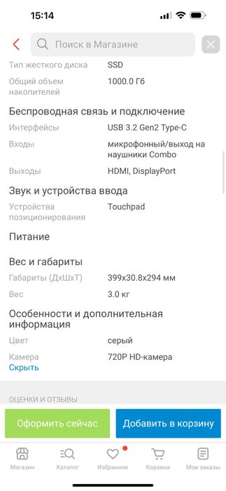 Продам ноутбук ASUS ROG Strix G18 G814JV-N5042W 90NROCM1-M003V0 серый