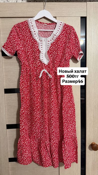 Одежда новый и буу