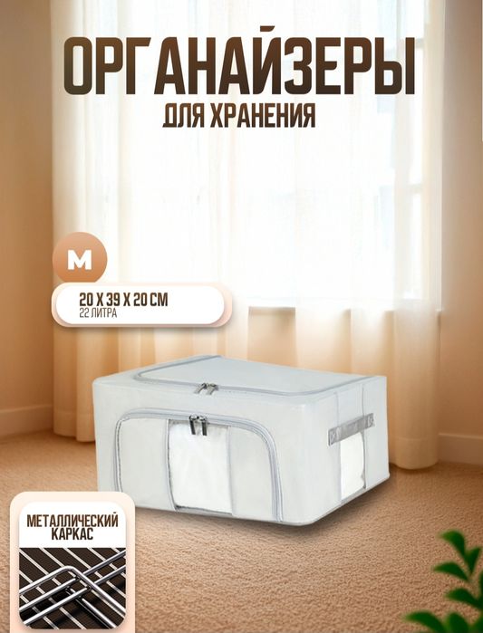 Складной органайзер дляхранения
вещей, одежды, белья, с крышкой и
жест