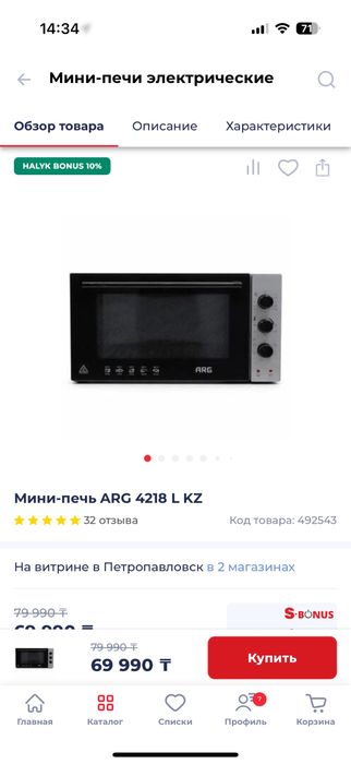 Продам мини печь электрическую