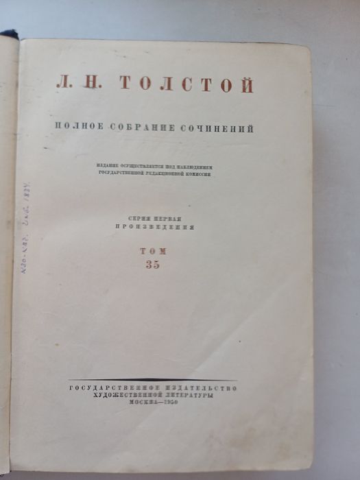 Книги представляющие интерес, для коллекционеров.