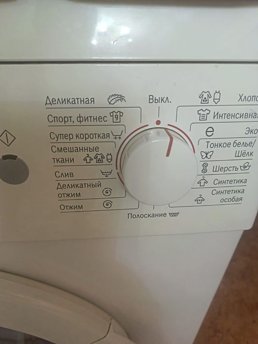 Стиральная машина