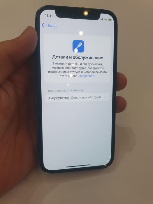 iPhone 12 mini 64ГБ