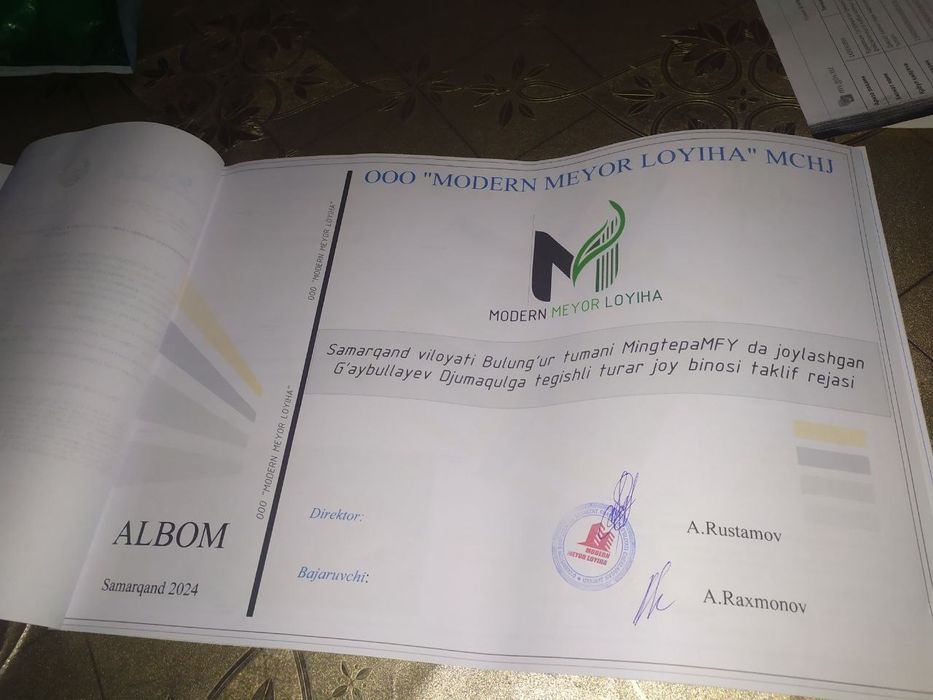 Участка 20 сутик