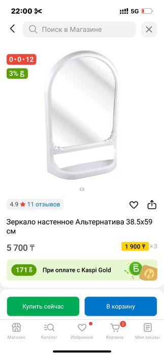Продаю зерколо для ванный.