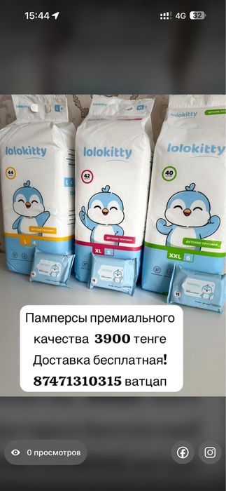 Памперсы трусики LOLOkitti