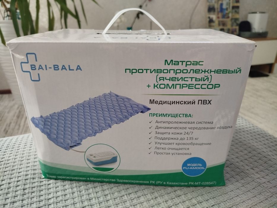 Продам матрас противопролежневый