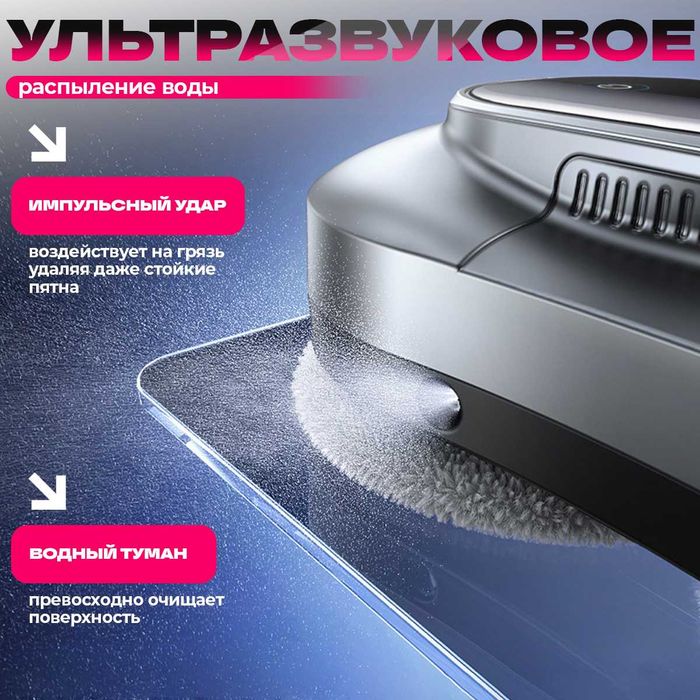 Робот мойщик окон премиум