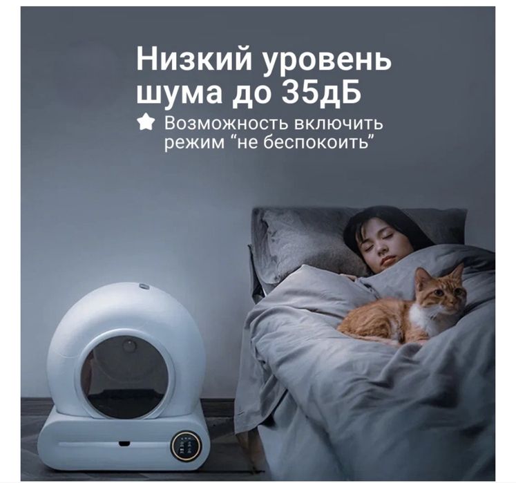 Умный лоток для котов