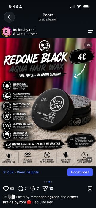 Вакса за коса Red One