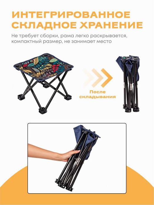 Складные стулья для пикника.