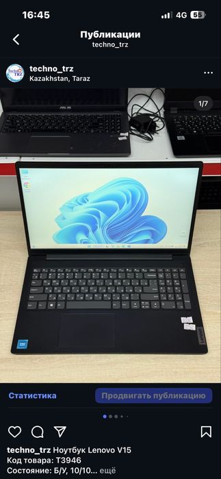 Магазин Techno trz, Ноутбук Lenovo V15