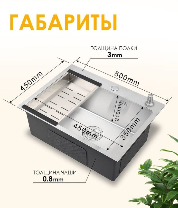 Продам кухонную мойку 50*45.