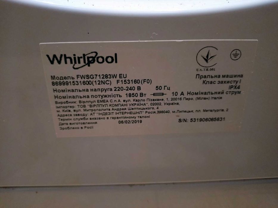 Пералня Whirlpool 45 см
