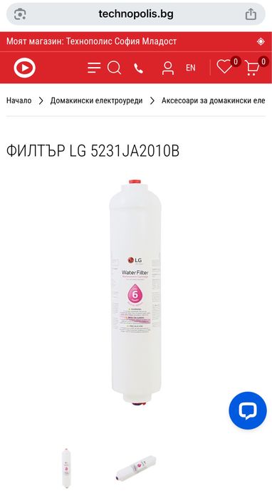 ОРИГИНАЛЕН ФИЛТЪР  за хладилник LG 5231JA2010B