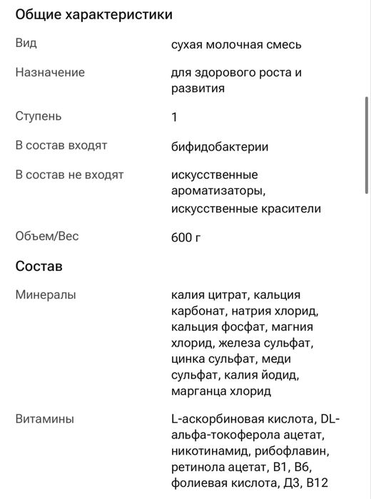 ПРОДАМ СМЕСЬ для новорожденного