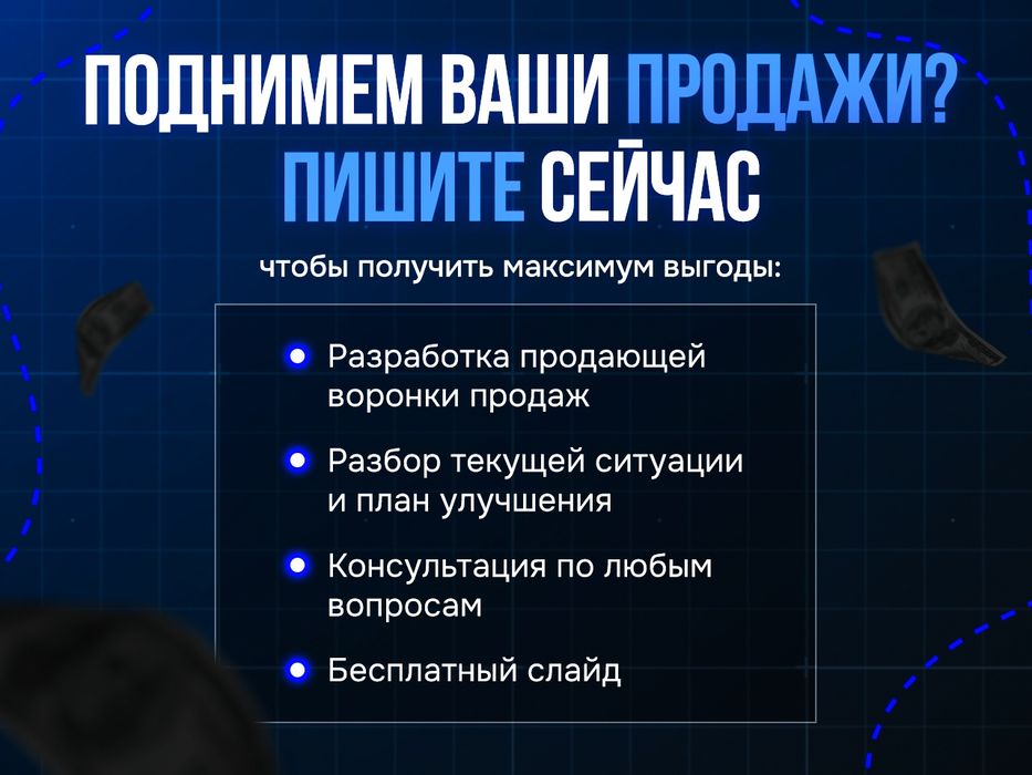 Инфографика для маркетплейсов / Карточки товаров