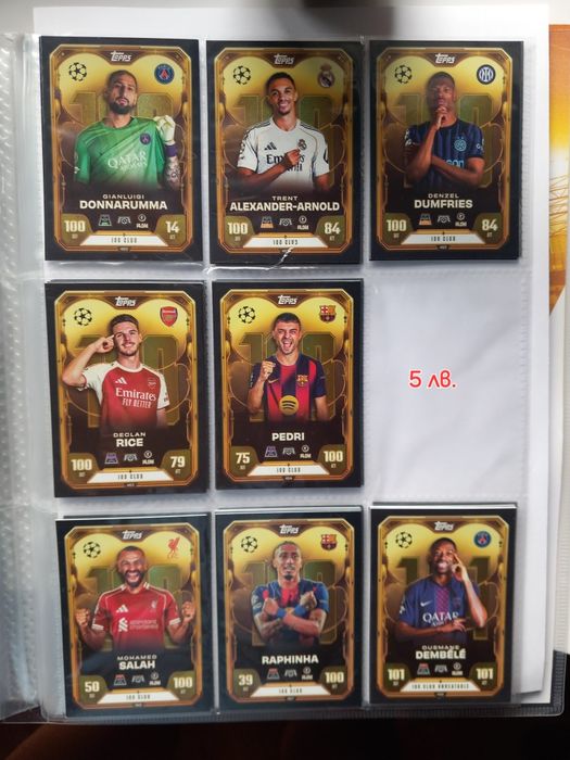 Футболни карти Мач атакс 25/26