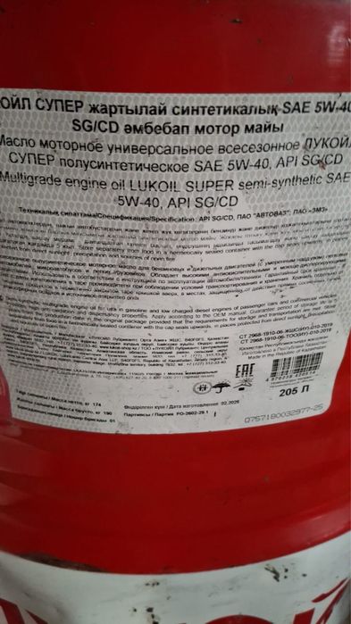 Продам дизельное масло