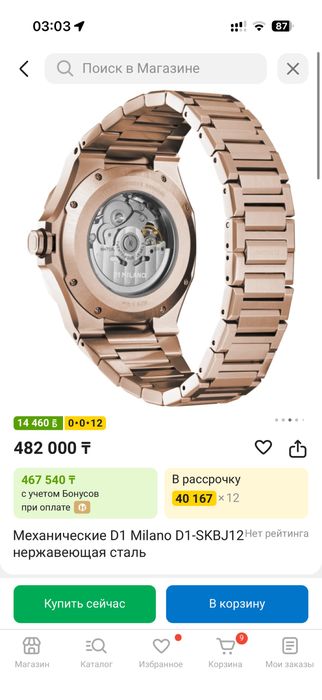 Наручные часы италия D1 Milano