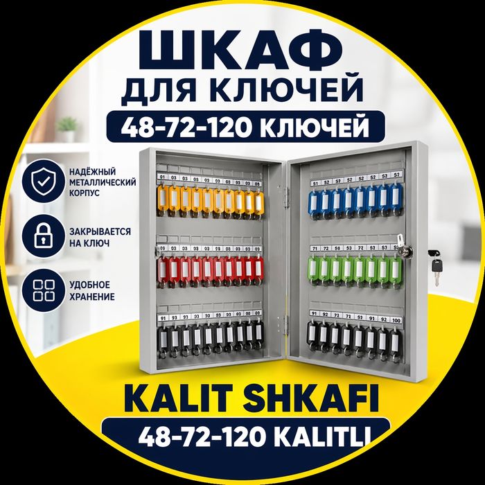 Шкаф для ключей 48-120 / Kalit shkafi 48-120 kalitli