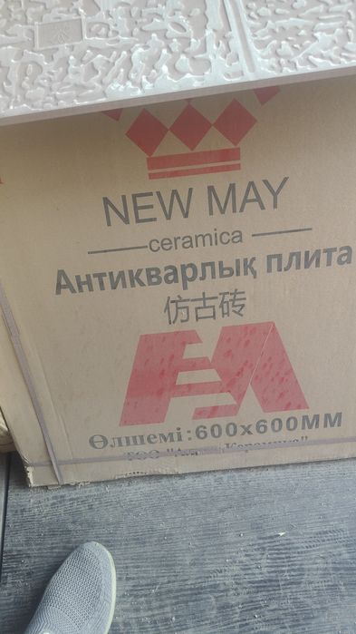 1400 за квадрат 1700 тг квадрат