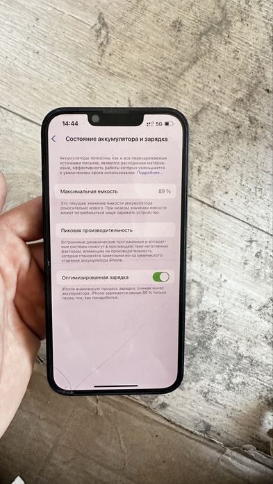 Айфон 13 продается