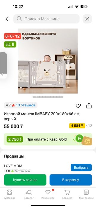 Игровой манеж , хороший